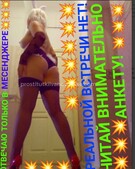 Анкета проститутки Кира - метро Коньково, возраст - 32